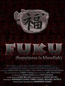 Fuku (видео)