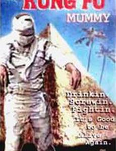 The Kung Fu Mummy (видео)