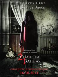 Постер 2 спальни, 1 ванная