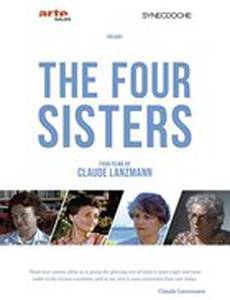 Четыре сестры