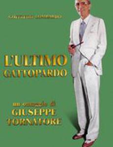 Последний леопард: Портрет Гоффредо Ломбардо
