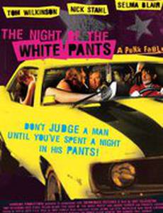 Ночь в белых брюках