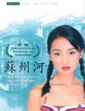 Постер из фильма "Тайна реки Сучжоу" - 1