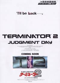 Постер Терминатор 2: Судный день 3D