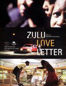 Зулусское любовное письмо