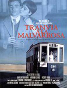 Трамвай в Мальвароссу