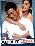 Постер из фильма "Все о любви" - 1