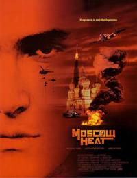 Постер Московская жара