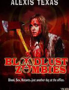 Жаждущие крови зомби (видео)