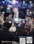 Постер из фильма "Сенсация: дело об убийстве Лян Чен" - 1