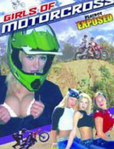 Playboy Exposed: Girls of Motorcross (видео)