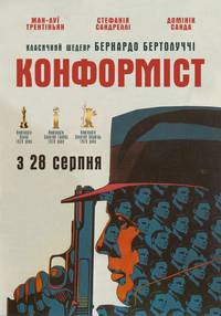 Постер Конформист