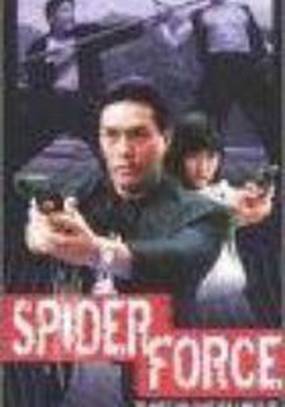 Spider Force