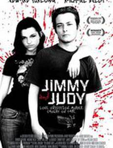 Джимми и Джуди