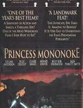 Постер из фильма "Принцесса Мононоке" - 1