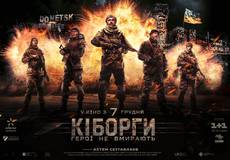 Вышел трейлер фильма «Киборги» о боях за донецкий аэропорт