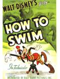 Постер из фильма "Как нужно плавать" - 1