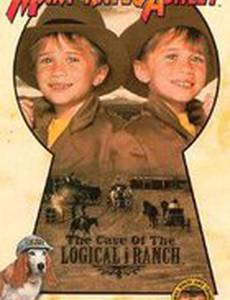 The Adventures of Mary-Kate & Ashley: The Case of the Logical i Ranch (видео)