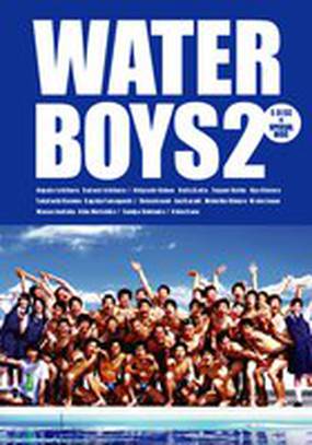 Waterboys 2 (мини-сериал)