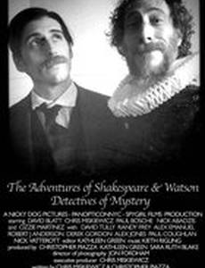 The Adventures of Shakespeare and Watson: Detectives of Mystery (видео)