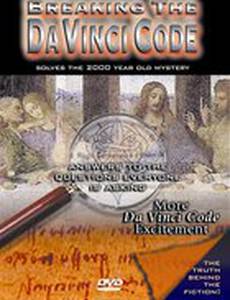 Breaking the Da Vinci Code (видео)