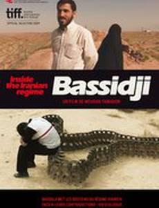Басиджи