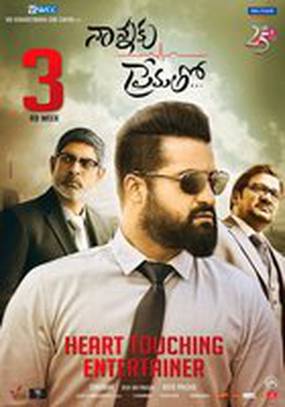 Nannaku Prematho