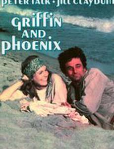 Гриффин и Феникс: История любви