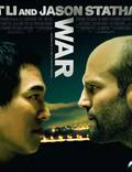 Постер из фильма "Война" - 1