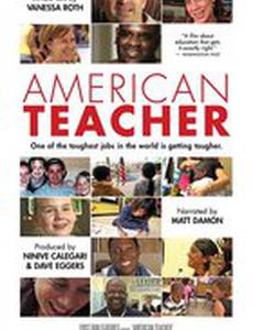 Американский учитель