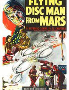 Flying Disc Man from Mars