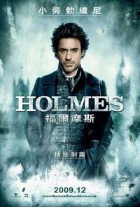 Постер Шерлок Холмс