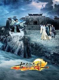 Постер Древний меч Ци Тан