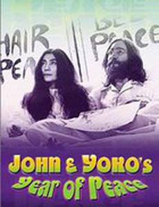 Джон и Йоко: Год мира