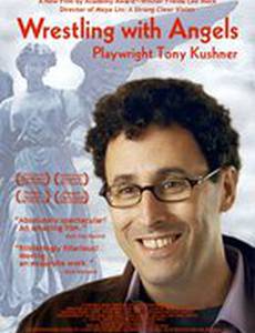 Борьба с ангелами: Драматург Тони Кушнер