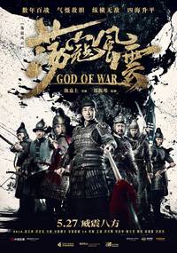 Постер Бог войны
