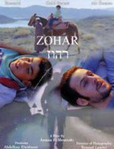 Zohar (Who's Who)