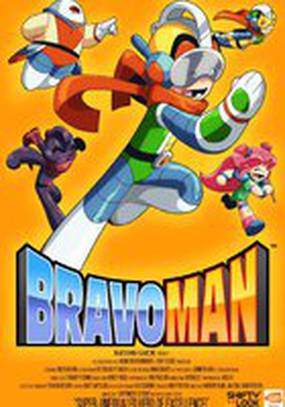 Bravoman (мини-сериал)