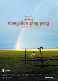 Постер Монгольский пинг-понг