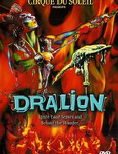 Cirque du Soleil: Dralion (видео)