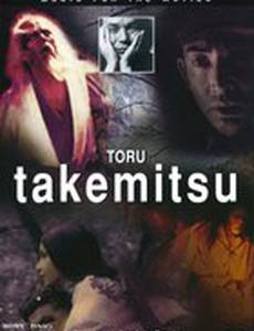 Music for the Movies: Tôru Takemitsu