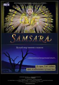 Постер Сансара