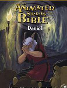 Даниил (видео)