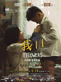Постер 11 цветов