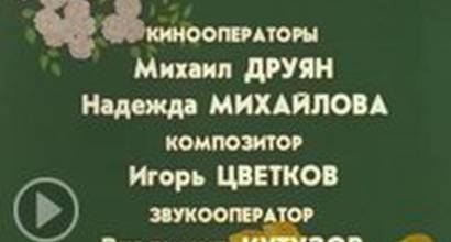 Мультфильм