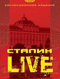 Сталин: Live