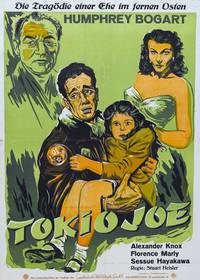 Постер Токийский Джо