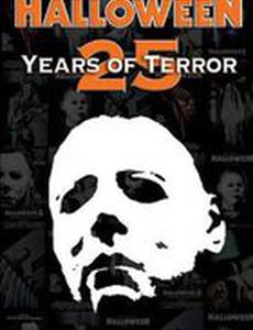 Halloween: 25 Years of Terror (видео)