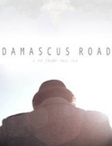 Путь в Дамаск