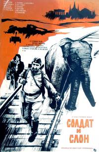 Постер Солдат и слон